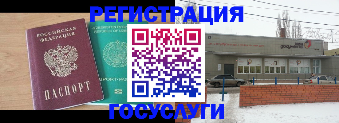 временная регистрация адрес в Новом Осколе