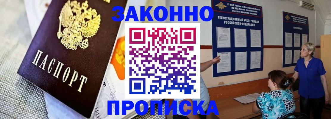 временная регистрация 2025 в Новом Осколе